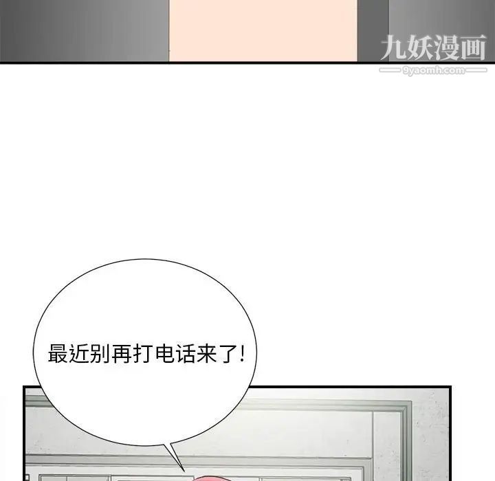 陌生的视线第6话