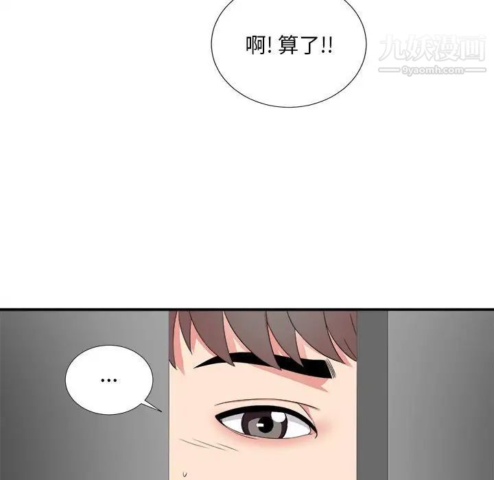 陌生的视线第6话