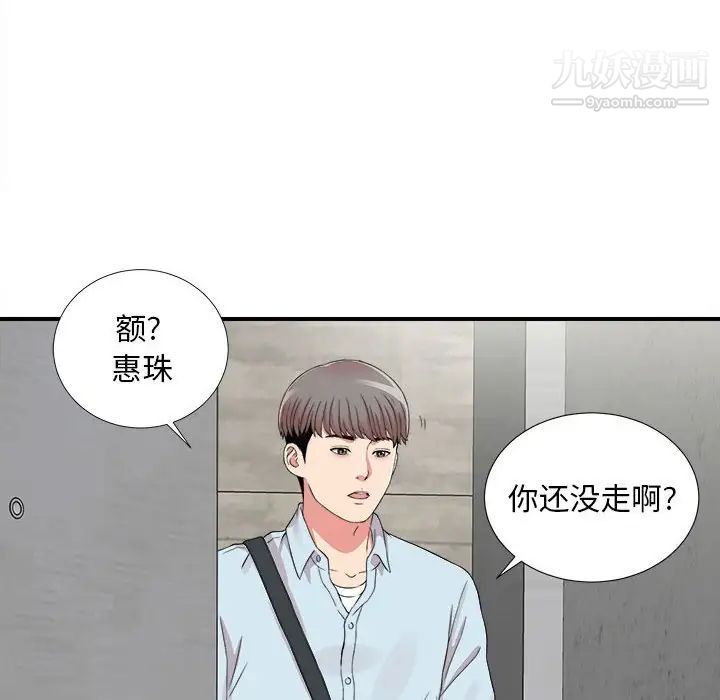 陌生的视线第6话