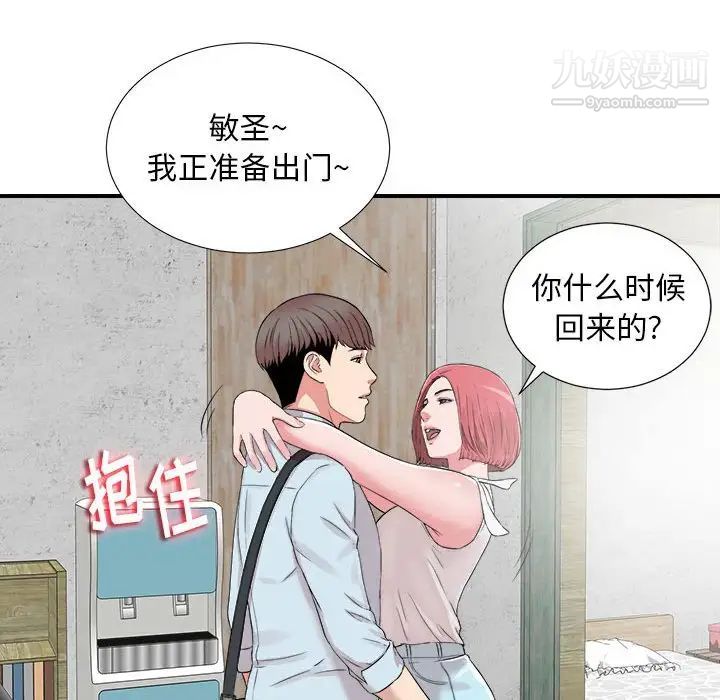 陌生的视线第6话