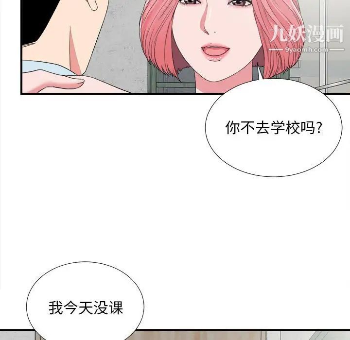 陌生的视线第6话