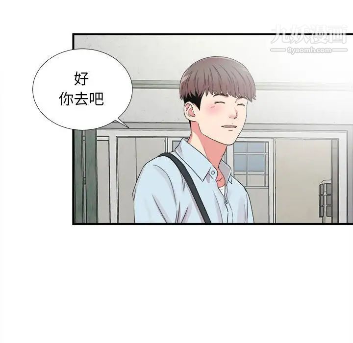 陌生的视线第6话