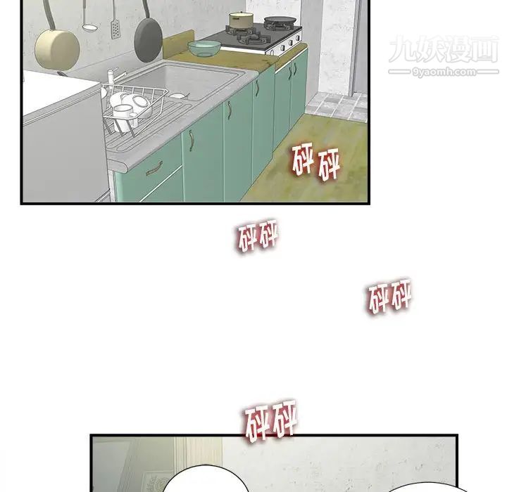 陌生的视线第6话