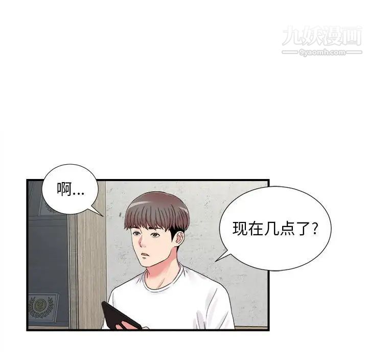 陌生的视线第6话