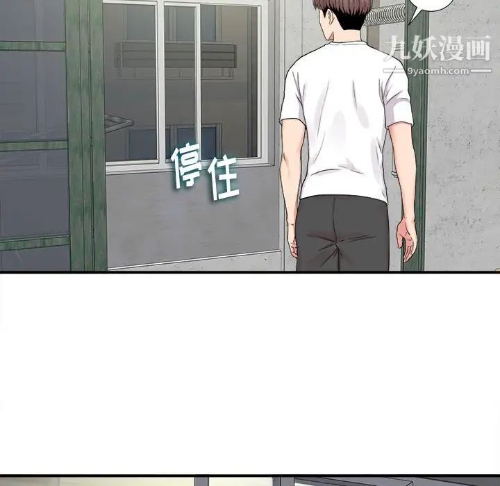 陌生的视线第6话