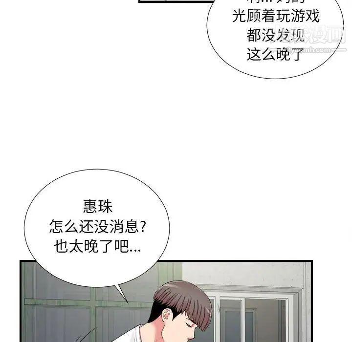 陌生的视线第6话