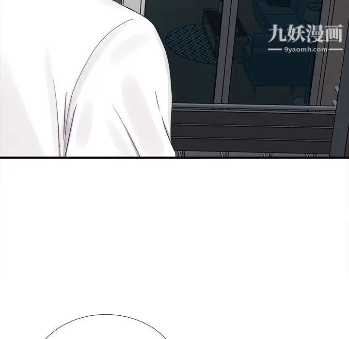 陌生的视线第6话