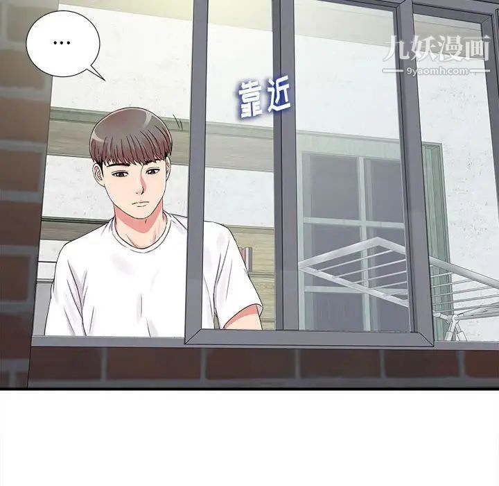 陌生的视线第6话