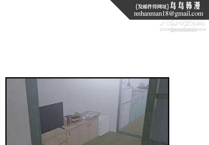 陌生的视线第7话