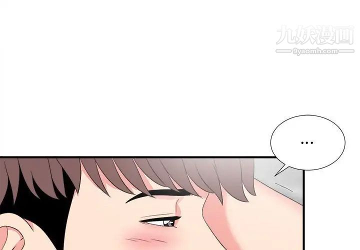 陌生的视线第7话