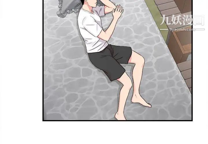 陌生的视线第7话