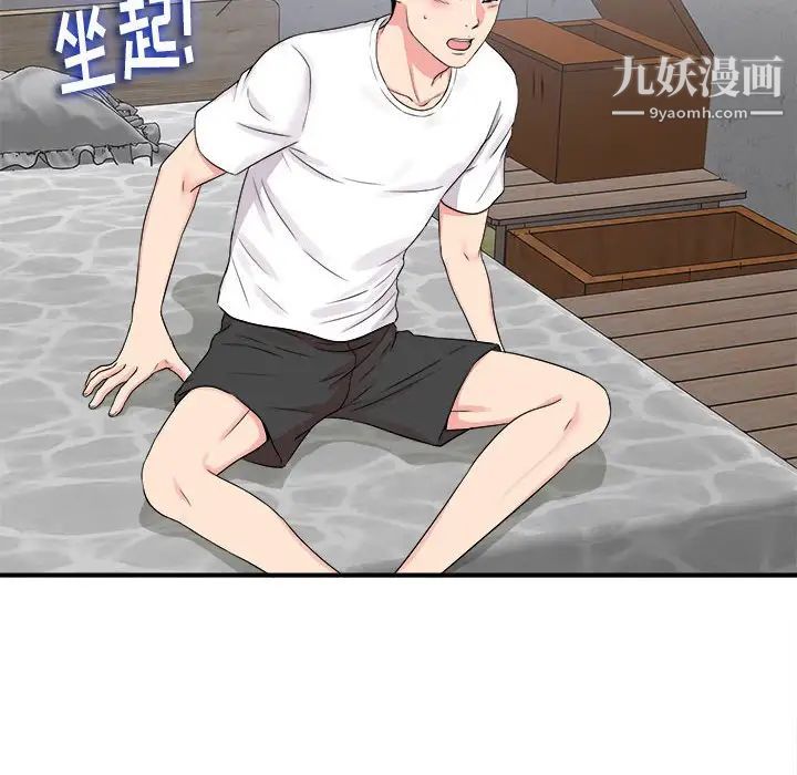 陌生的视线第7话