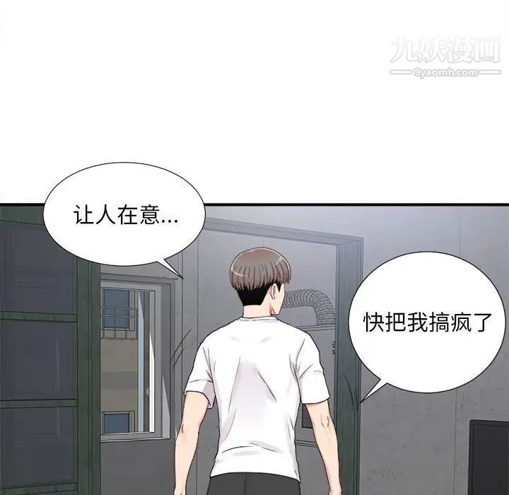 陌生的视线第7话