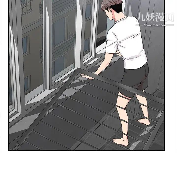 陌生的视线第7话