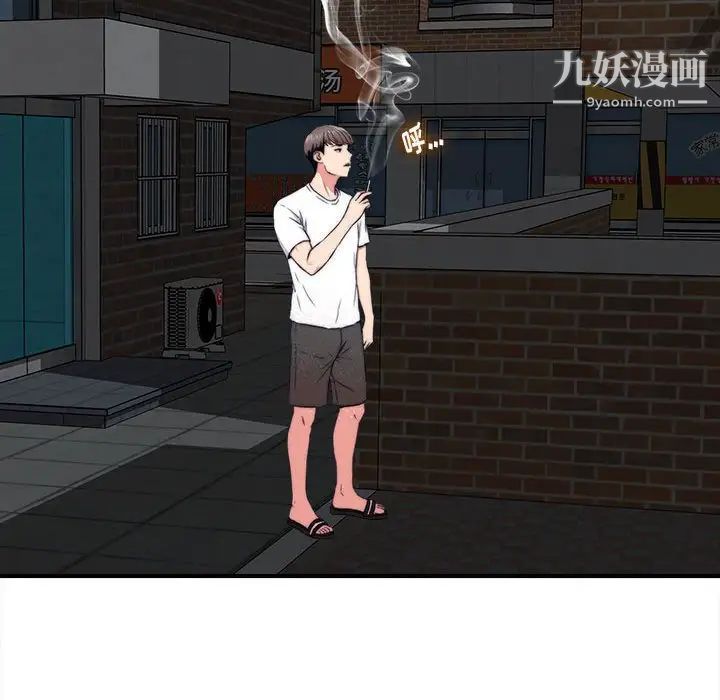 陌生的视线第7话