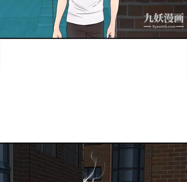 陌生的视线第7话