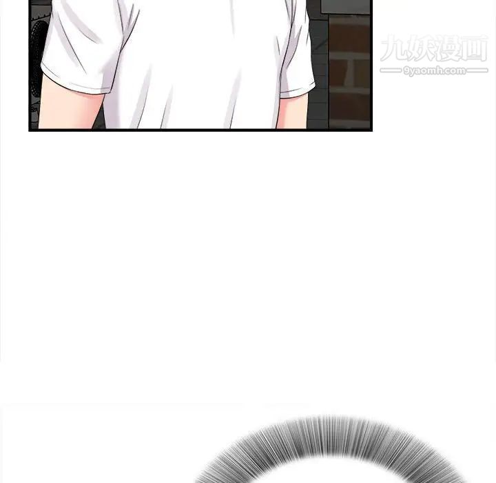 陌生的视线第7话