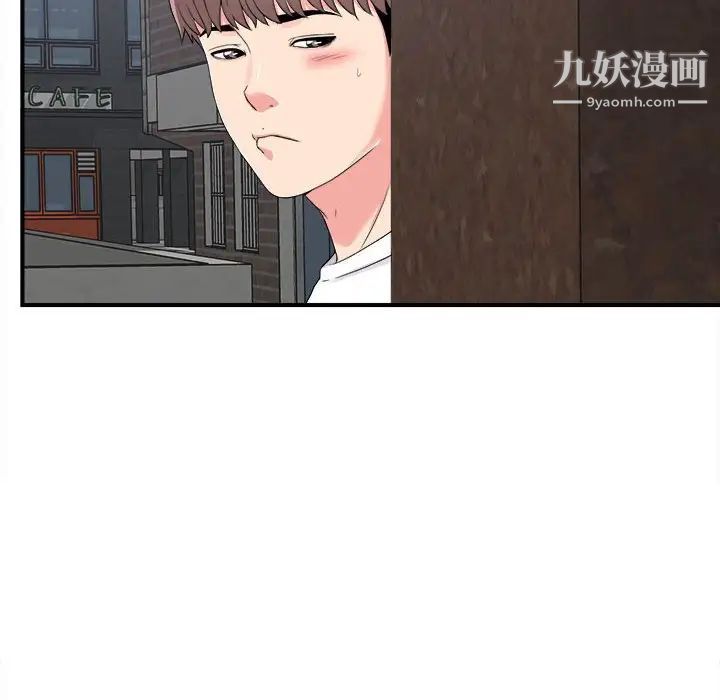 陌生的视线第7话