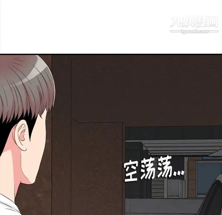 陌生的视线第7话