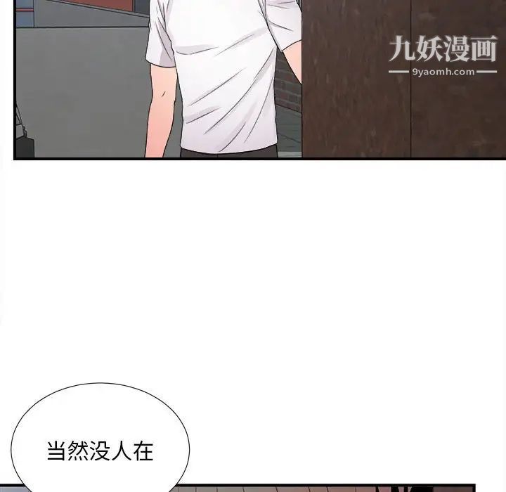 陌生的视线第7话