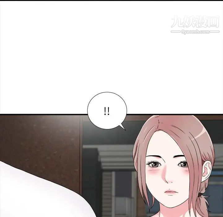 陌生的视线第7话