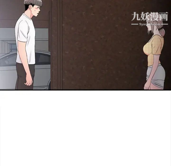 陌生的视线第7话