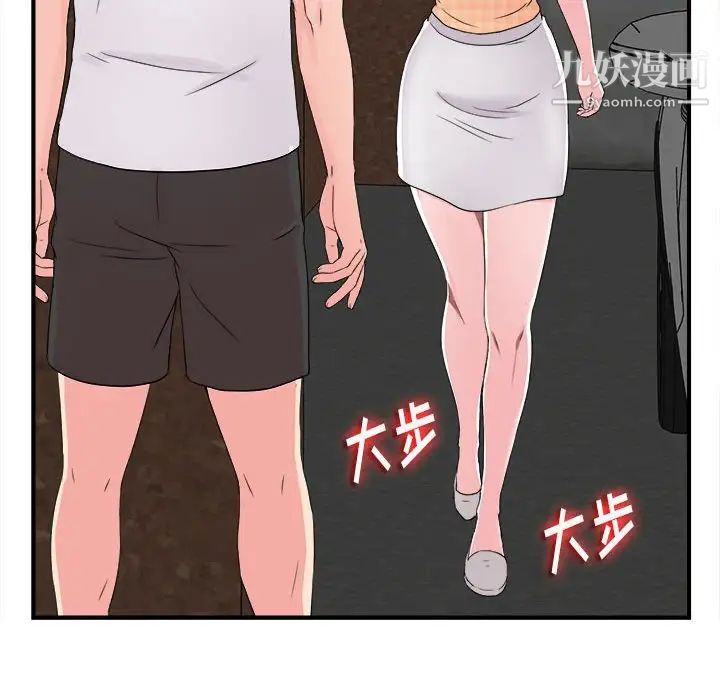 陌生的视线第7话