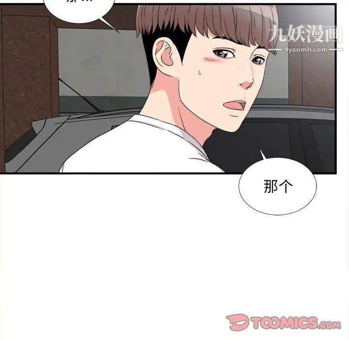 陌生的视线第7话