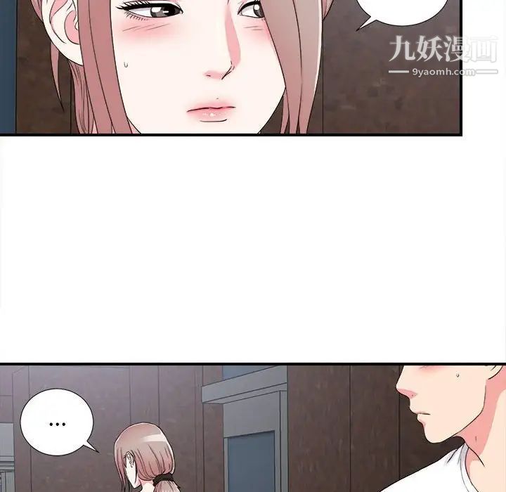 陌生的视线第7话