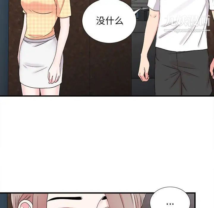 陌生的视线第7话