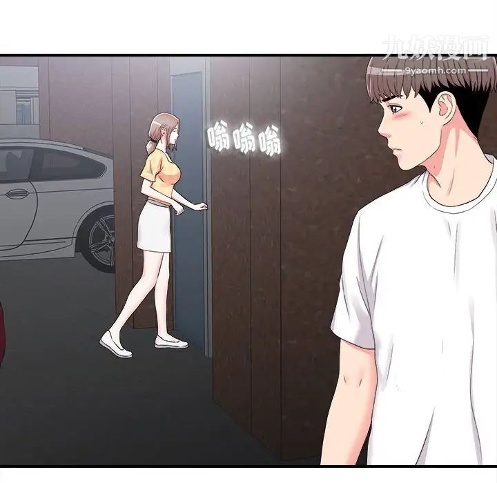 陌生的视线第7话