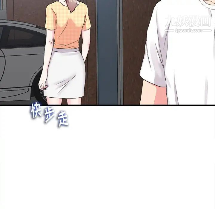 陌生的视线第7话