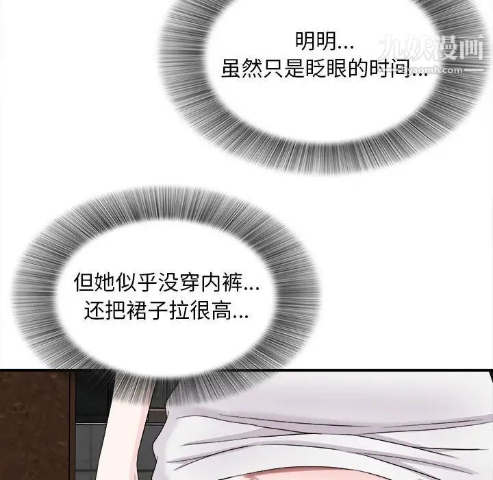 陌生的视线第7话