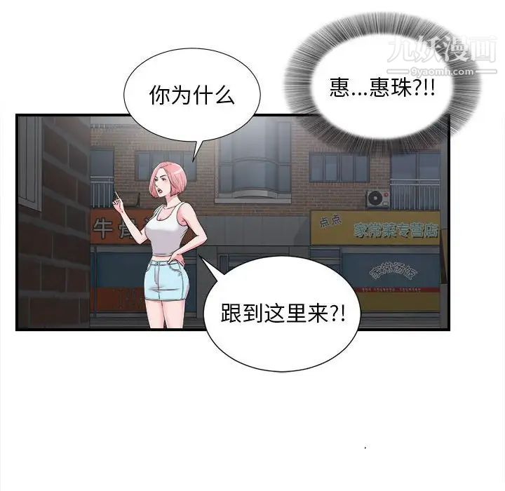 陌生的视线第7话