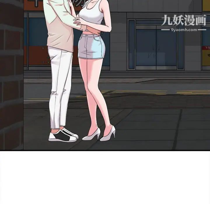 陌生的视线第7话