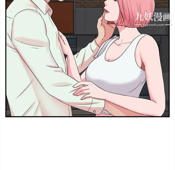 陌生的视线第7话