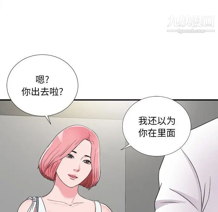 陌生的视线第7话