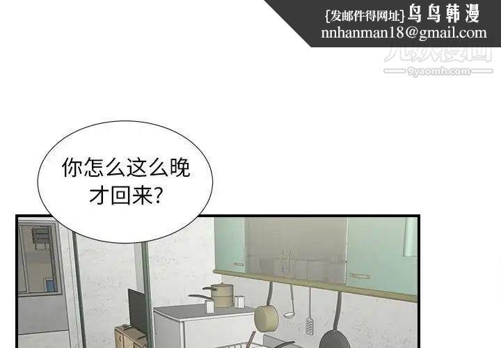 陌生的视线第8话