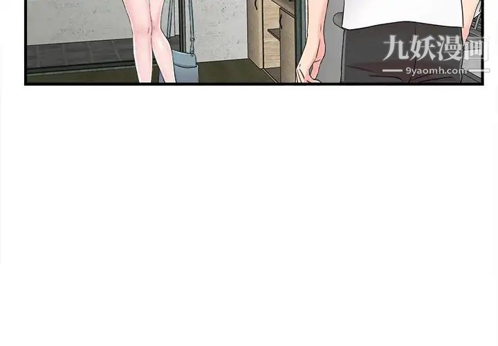 陌生的视线第8话