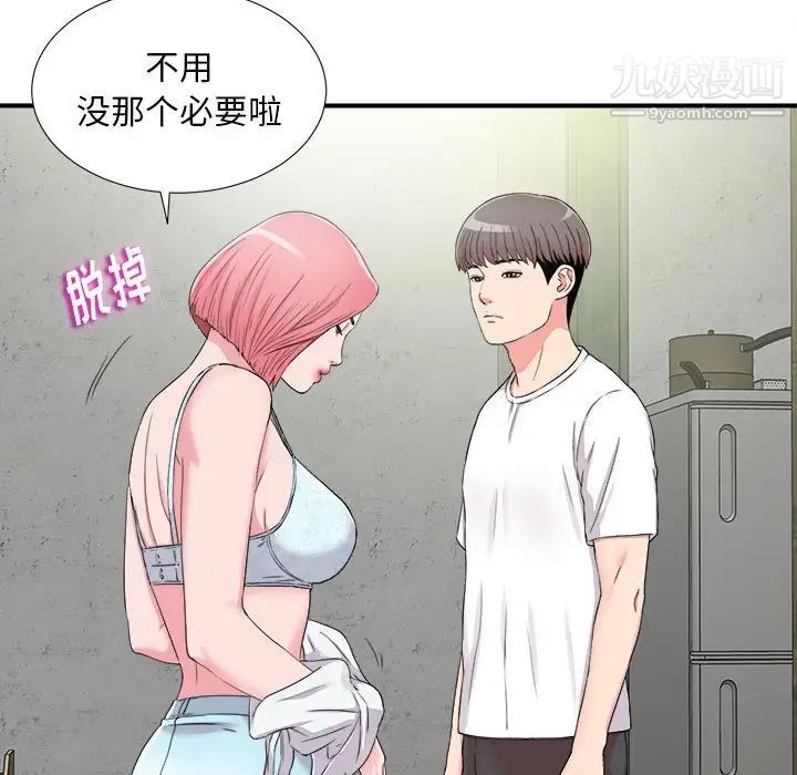 陌生的视线第8话