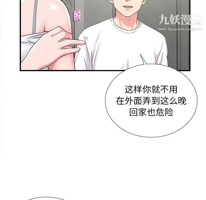 陌生的视线第8话