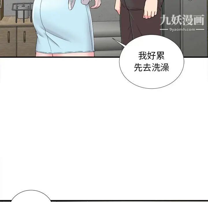 陌生的视线第8话