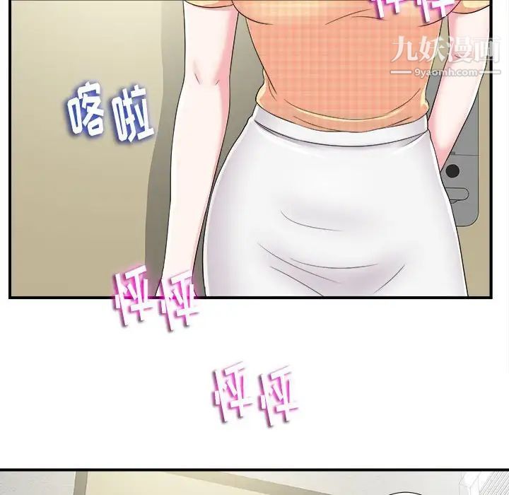 陌生的视线第8话