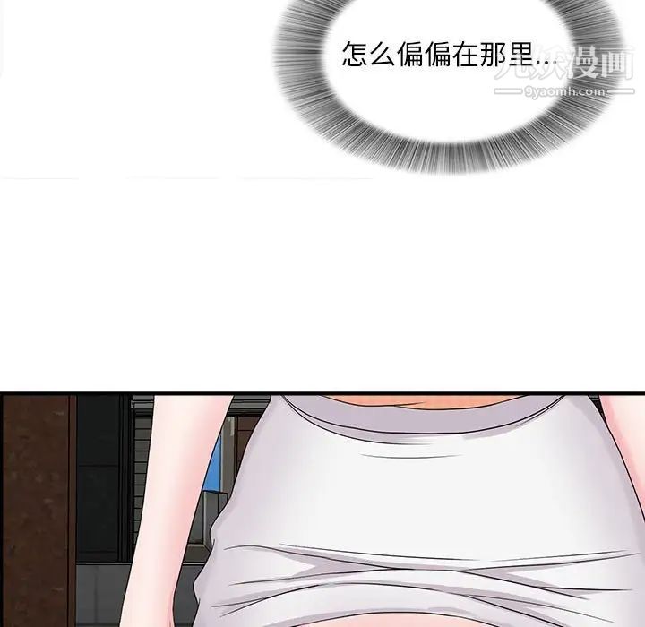 陌生的视线第8话