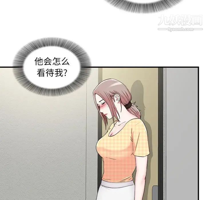 陌生的视线第8话