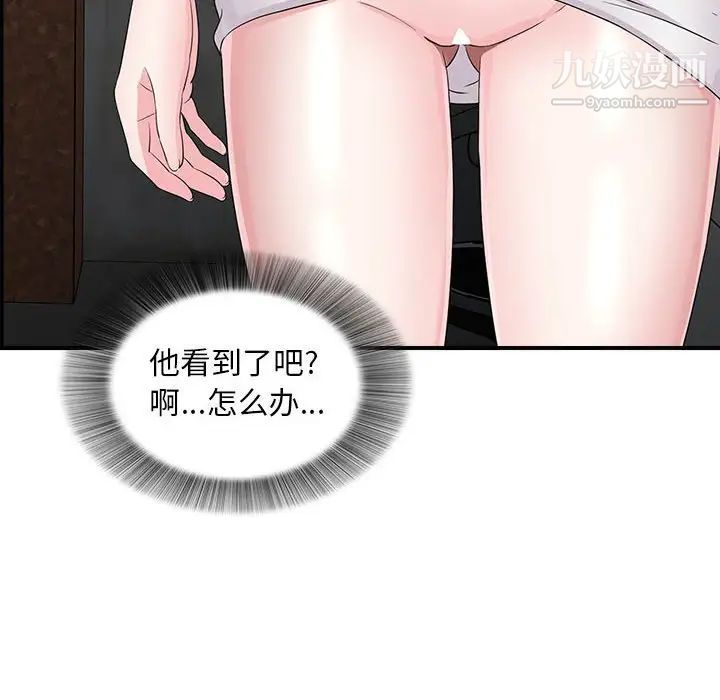 陌生的视线第8话