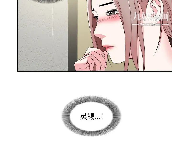 陌生的视线第8话