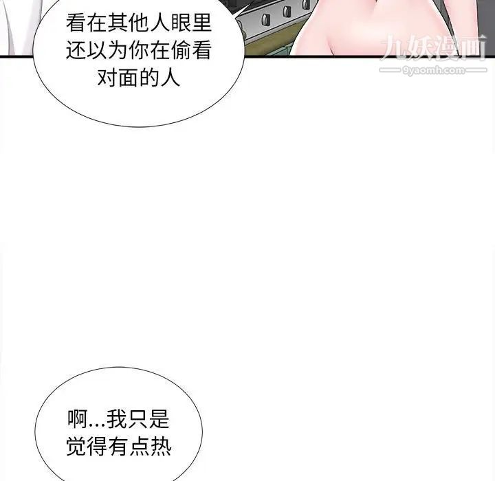 陌生的视线第8话