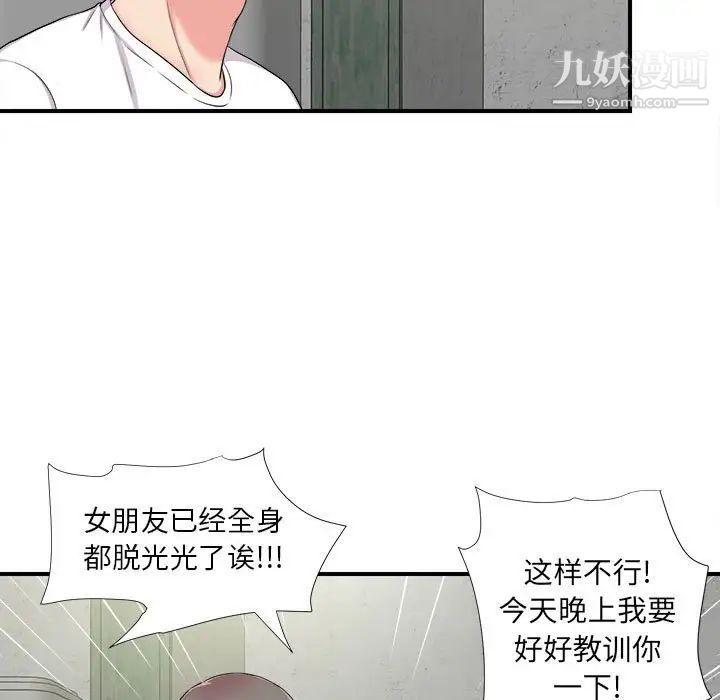 陌生的视线第8话