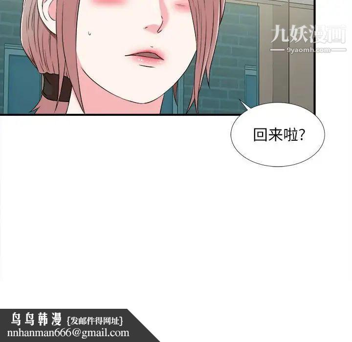 陌生的视线第8话